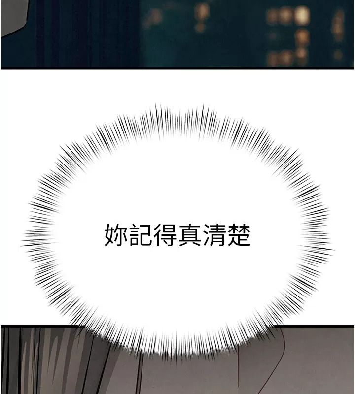 慾海交锋第106話-即將上演的大型性招待現場