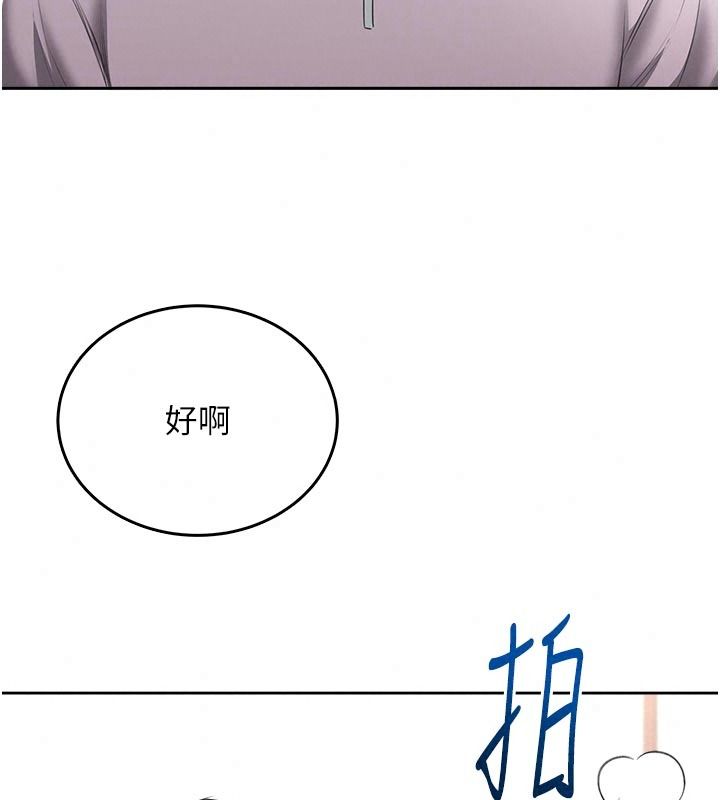 慾望入門課第11話-在漫畫咖啡廳做大膽的事
