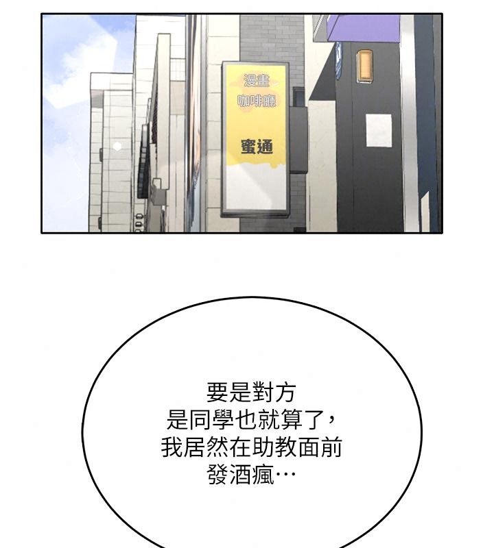 慾望入门课第11話-在漫畫咖啡廳做大膽的事
