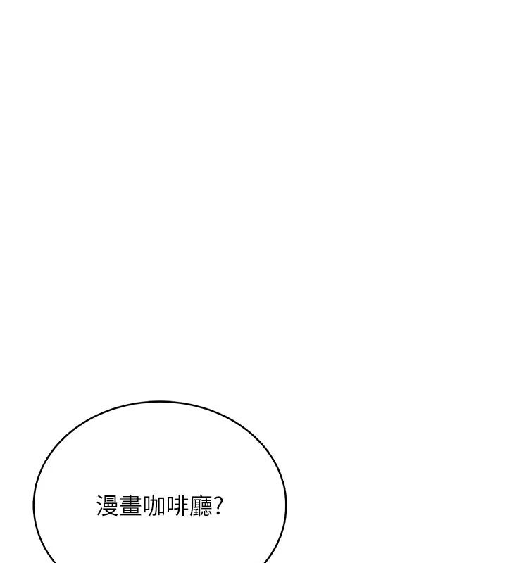 慾望入门课第11話-在漫畫咖啡廳做大膽的事