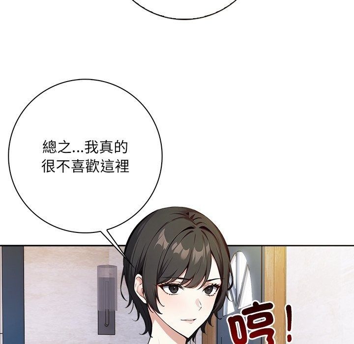 愛情實驗第5話