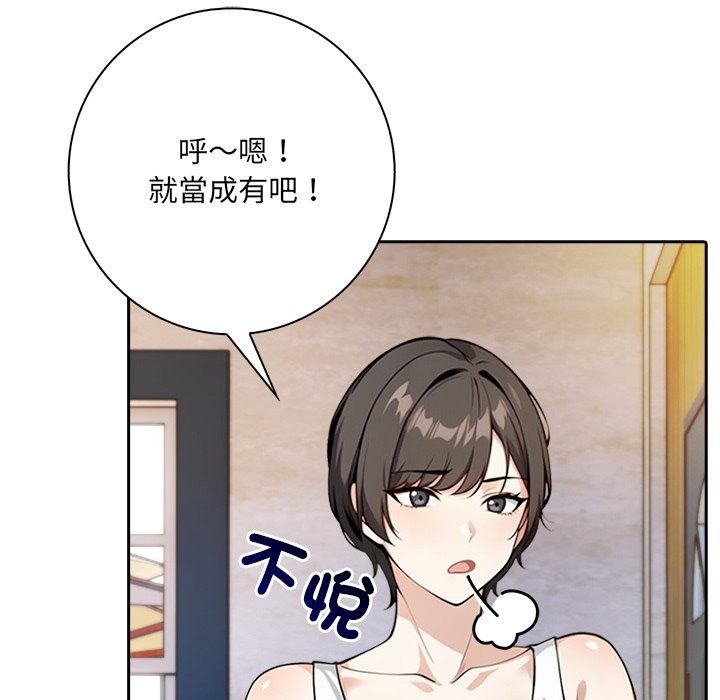 爱情实验第5話