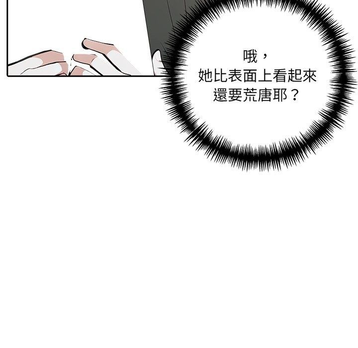 爱情实验第5話