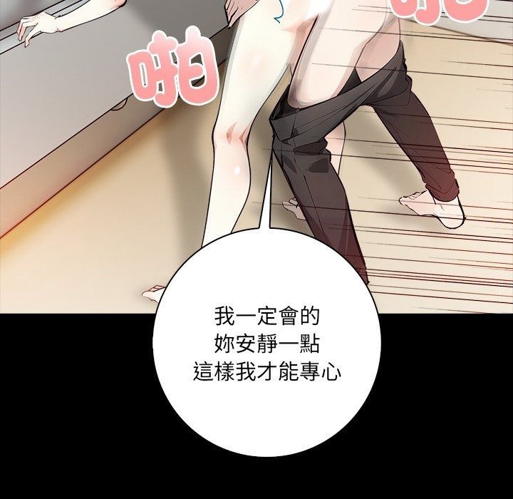 愛情實驗第5話