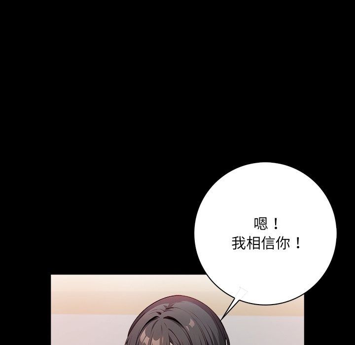爱情实验第5話