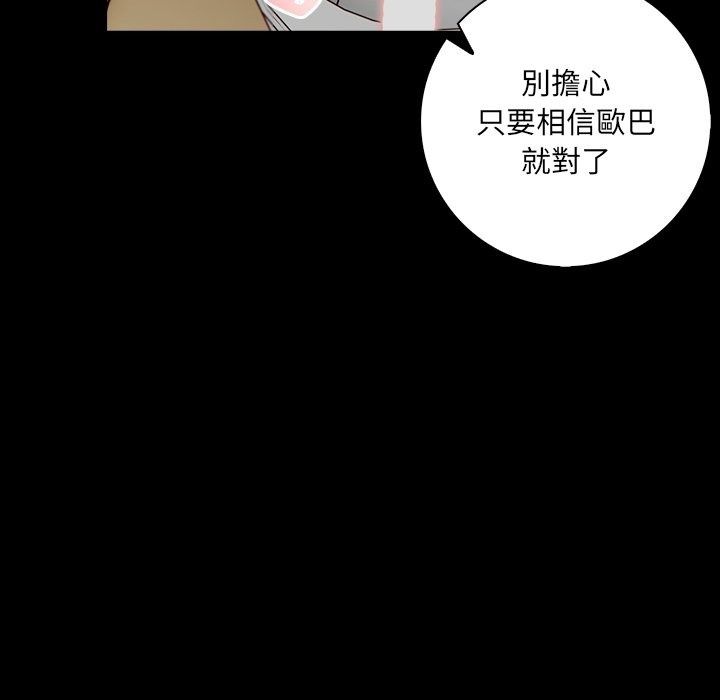 爱情实验第5話