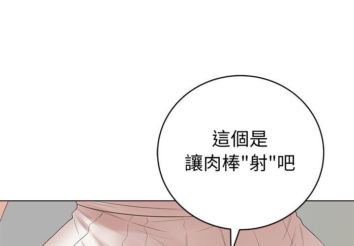 最後的沖刺第82話