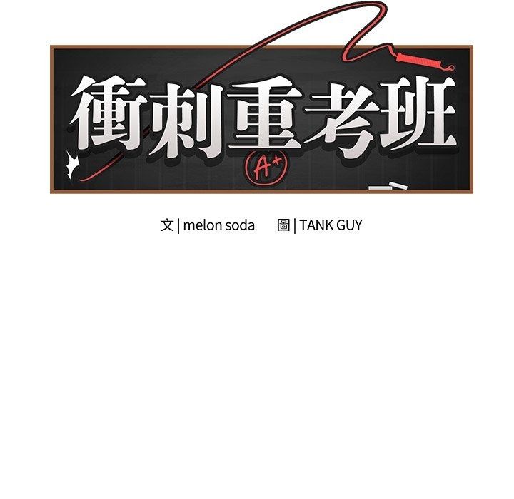 最后的冲刺第82話