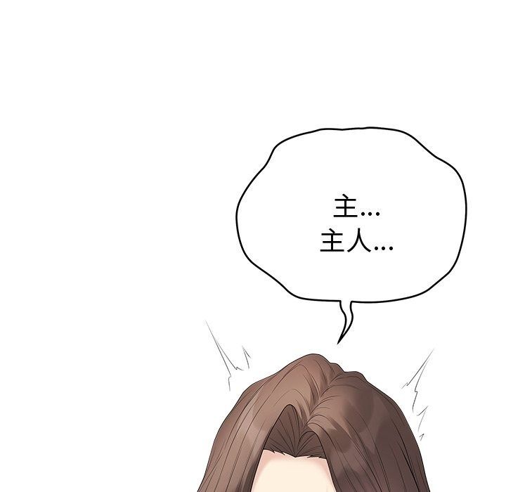 最后的冲刺第82話