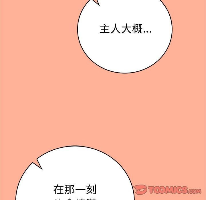最後的沖刺第82話