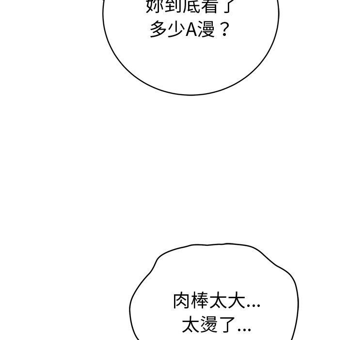 最后的冲刺第82話