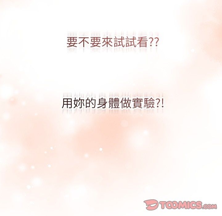 最後的沖刺第82話