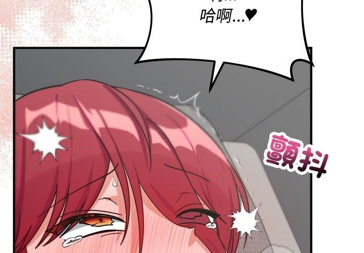 魔法少女退役后第37話