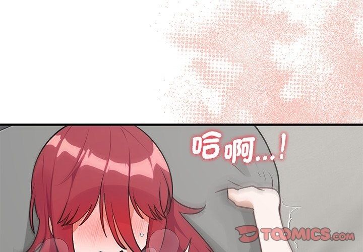 魔法少女退役后第37話