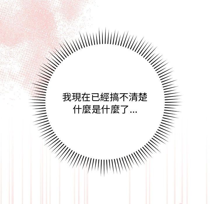 魔法少女退役后第37話