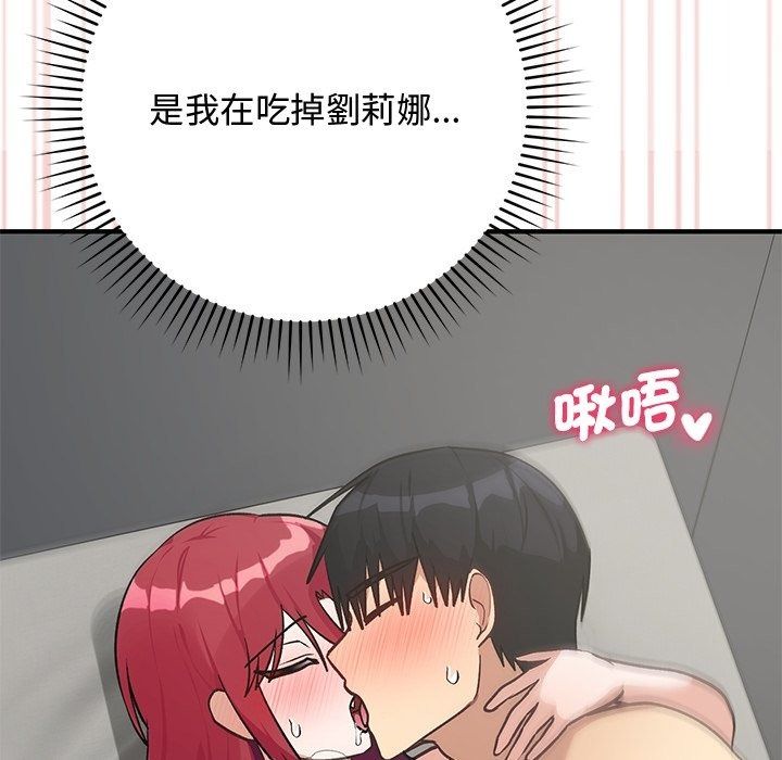 魔法少女退役后第37話