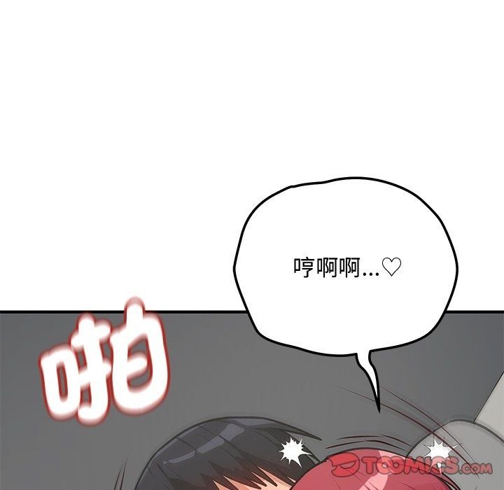 魔法少女退役后第37話