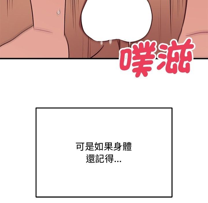 魔法少女退役後第37話