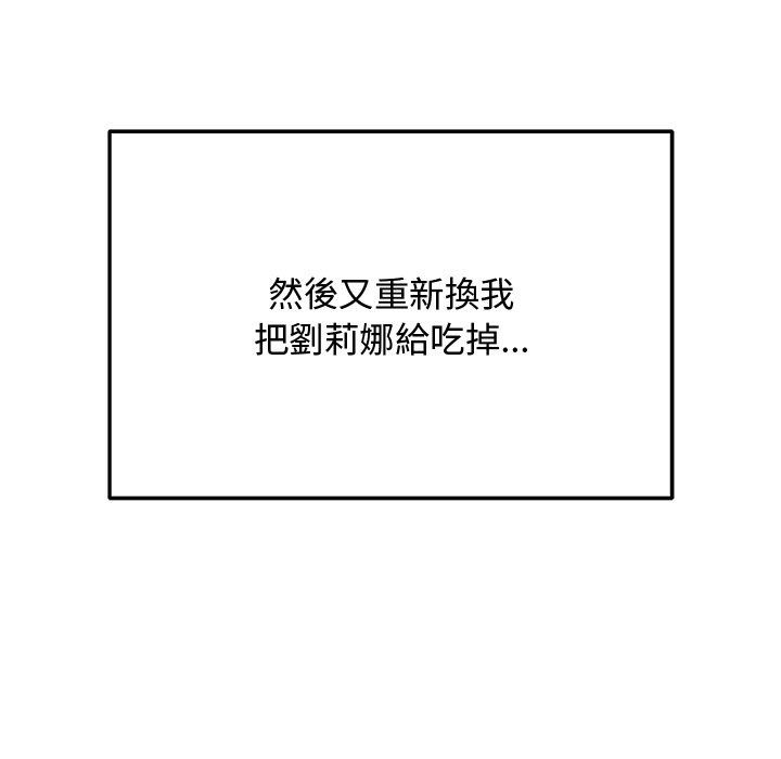 魔法少女退役後第37話