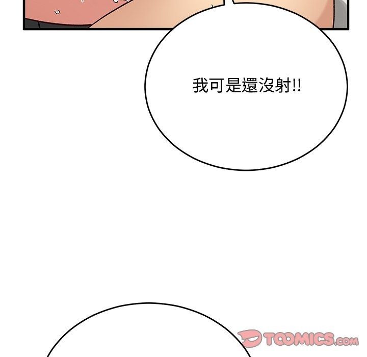 魔法少女退役后第37話