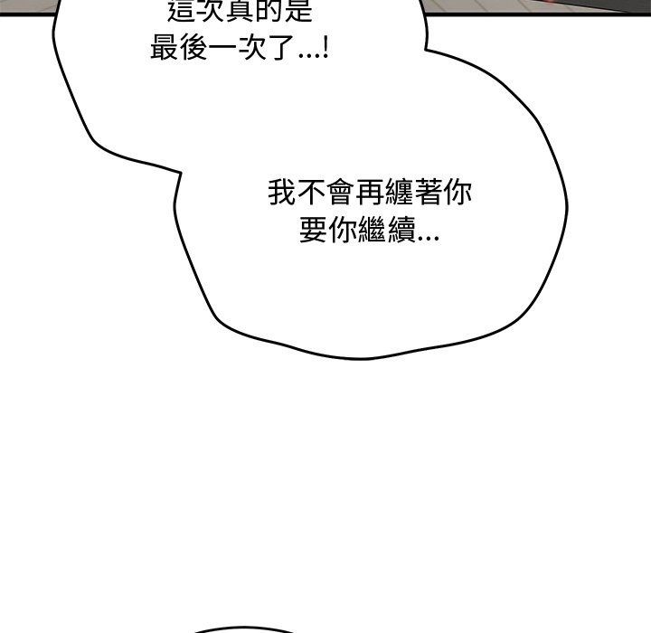 魔法少女退役后第37話