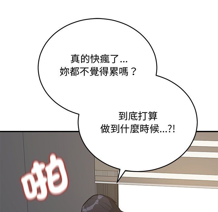 魔法少女退役後第37話