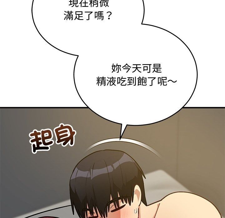 魔法少女退役后第37話