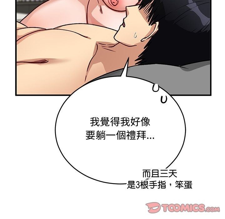 魔法少女退役后第37話
