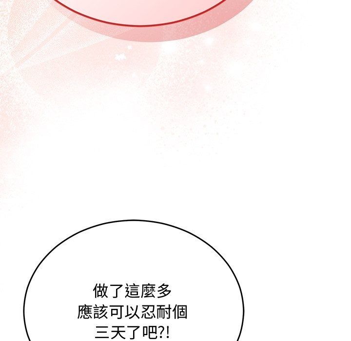 魔法少女退役後第37話