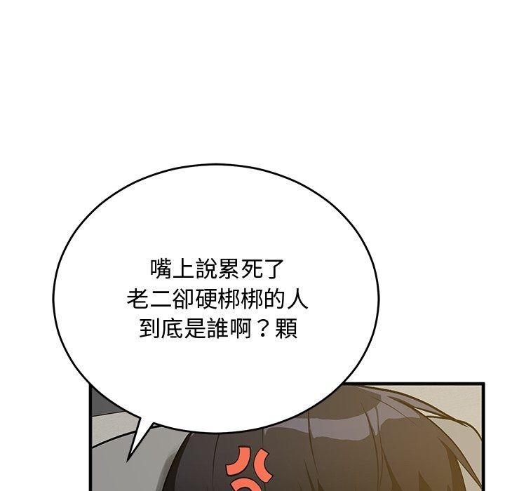 魔法少女退役后第37話
