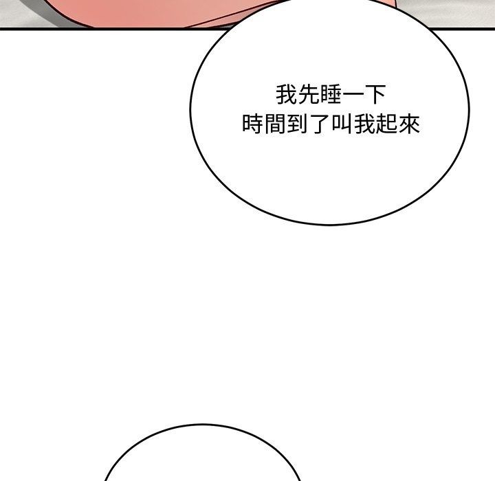 魔法少女退役后第37話