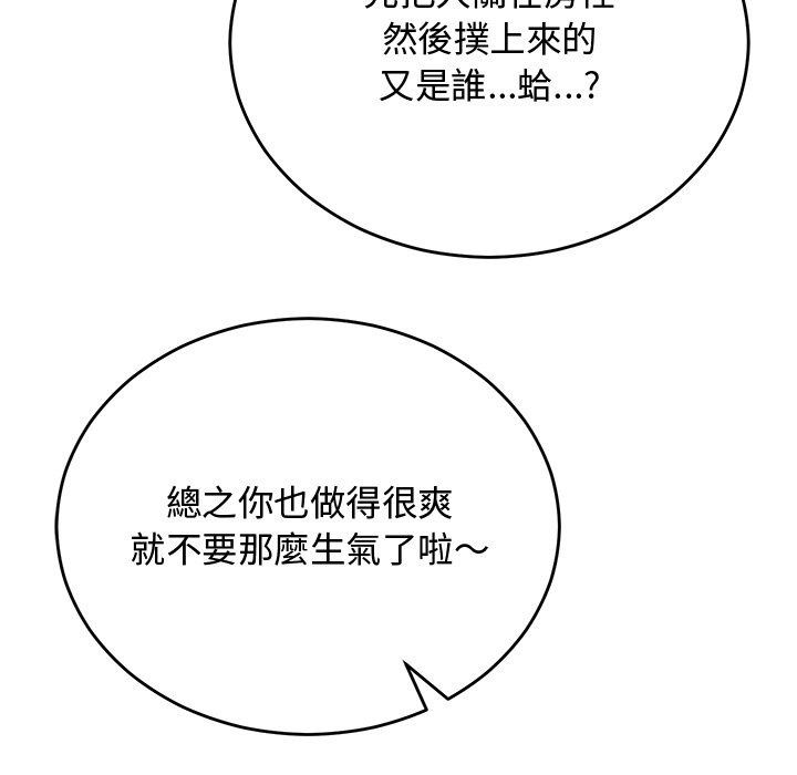 魔法少女退役后第37話