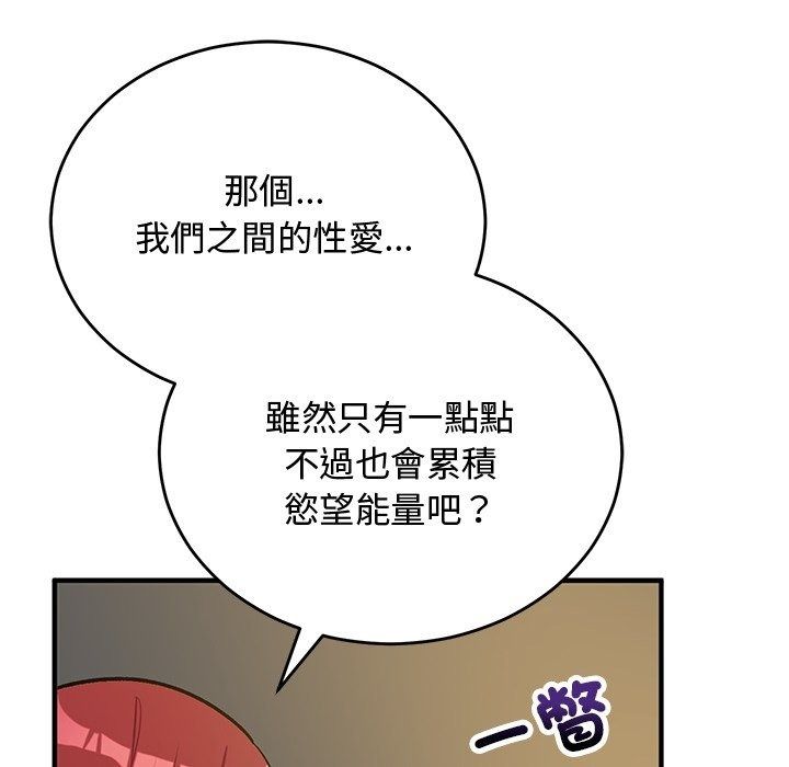 魔法少女退役后第37話