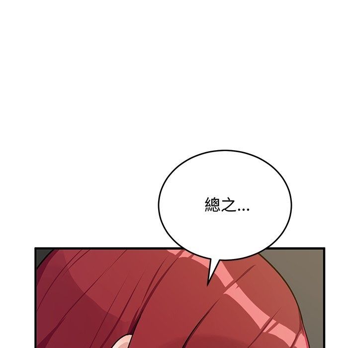 魔法少女退役后第37話
