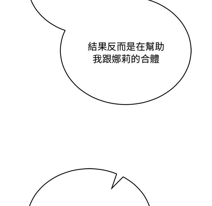 魔法少女退役后第37話