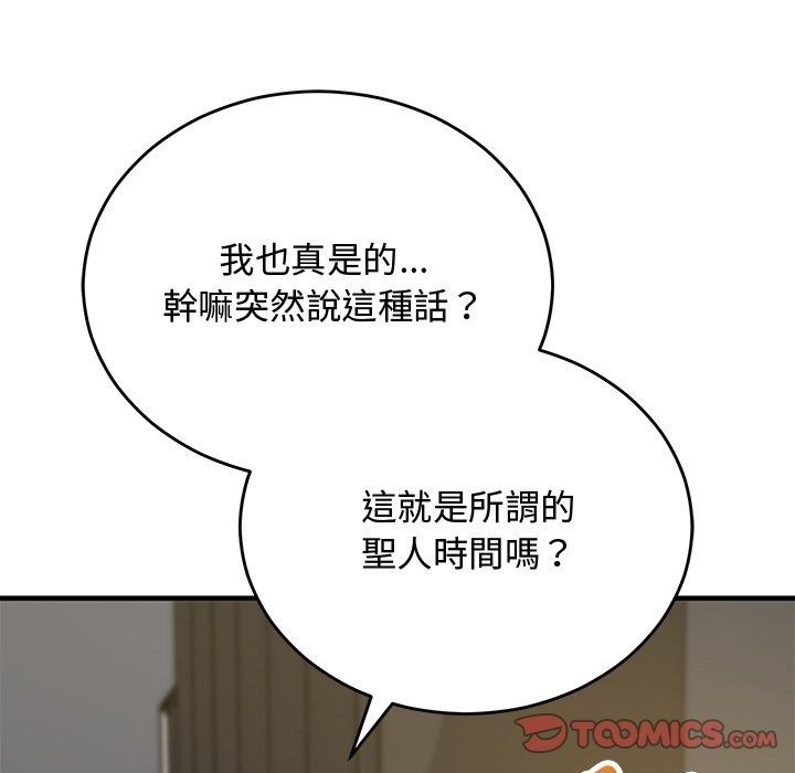 魔法少女退役後第37話