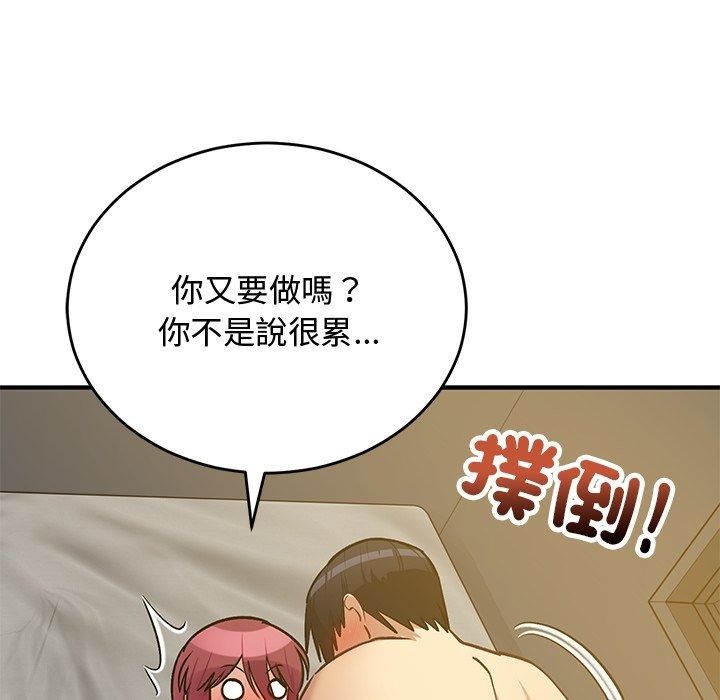 魔法少女退役後第37話