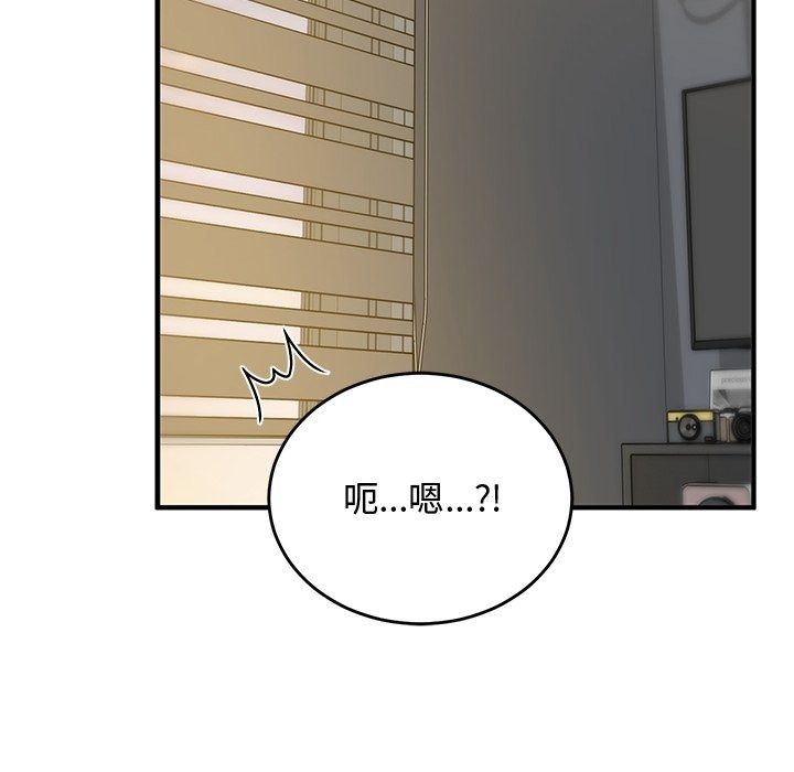 魔法少女退役后第37話