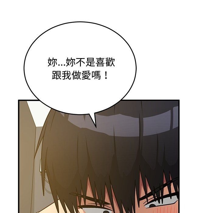魔法少女退役后第37話