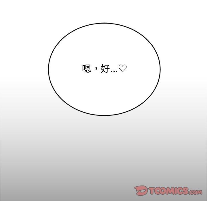 魔法少女退役后第37話