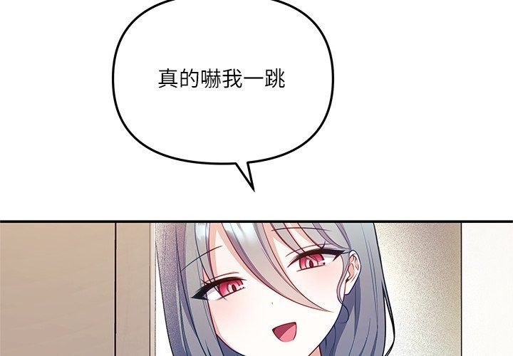 立志当VJ的娇妻第9話