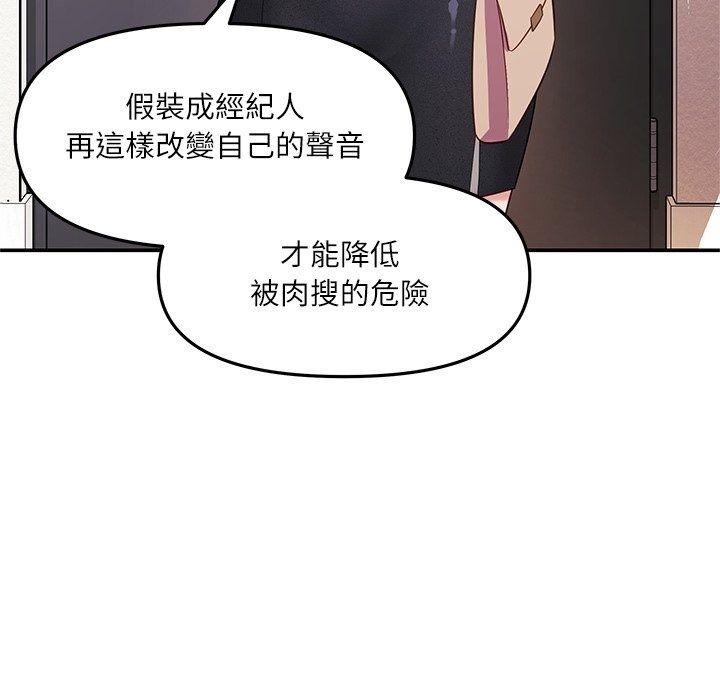 立志当VJ的娇妻第9話