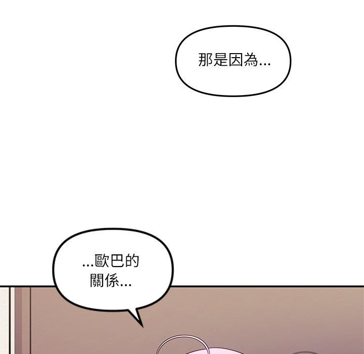 立志当VJ的娇妻第9話