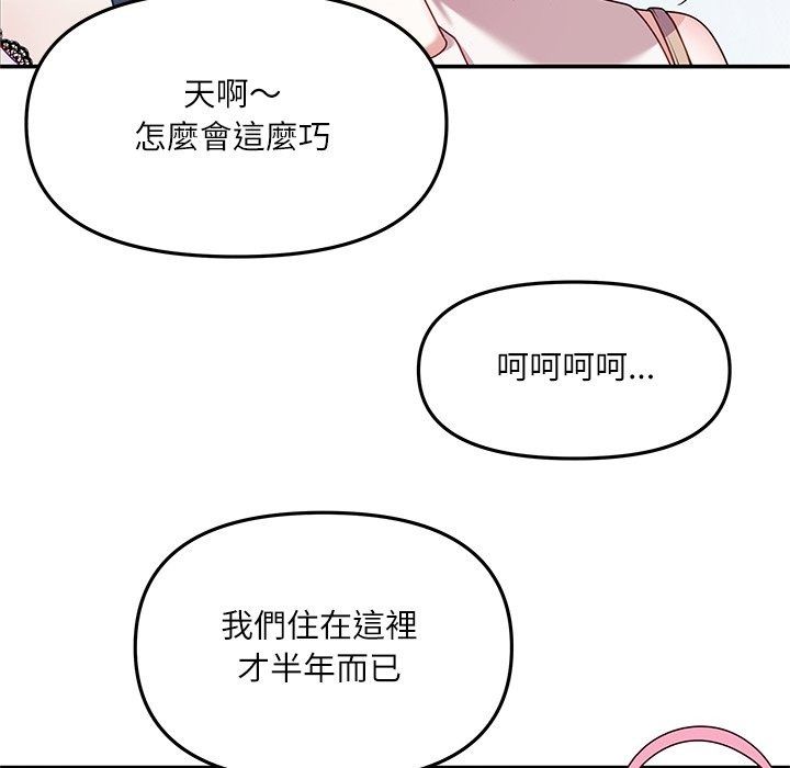 立志当VJ的娇妻第9話