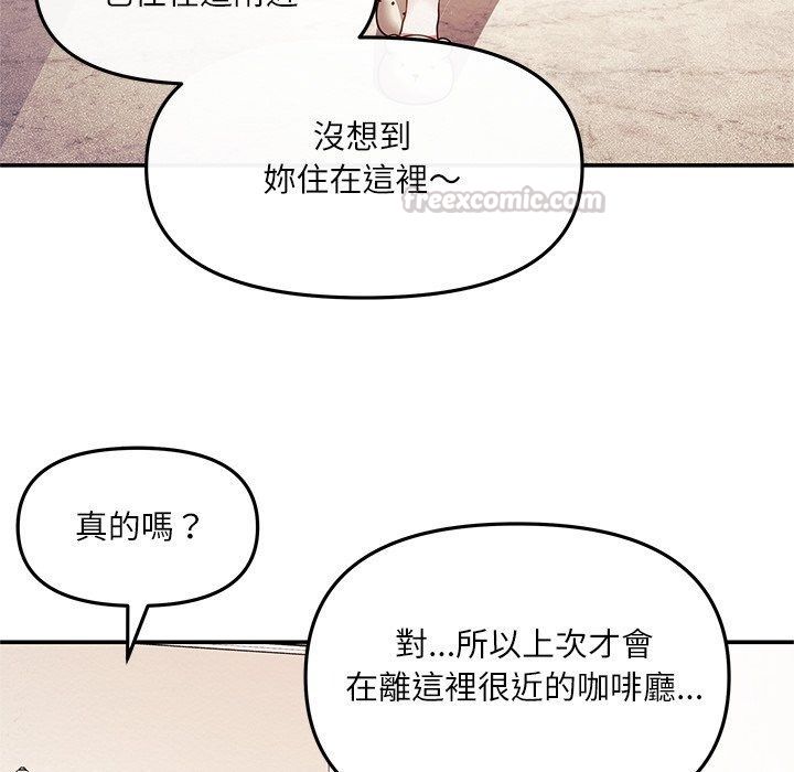 立志当VJ的娇妻第9話