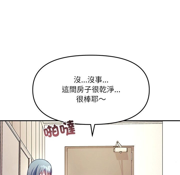 立志当VJ的娇妻第9話