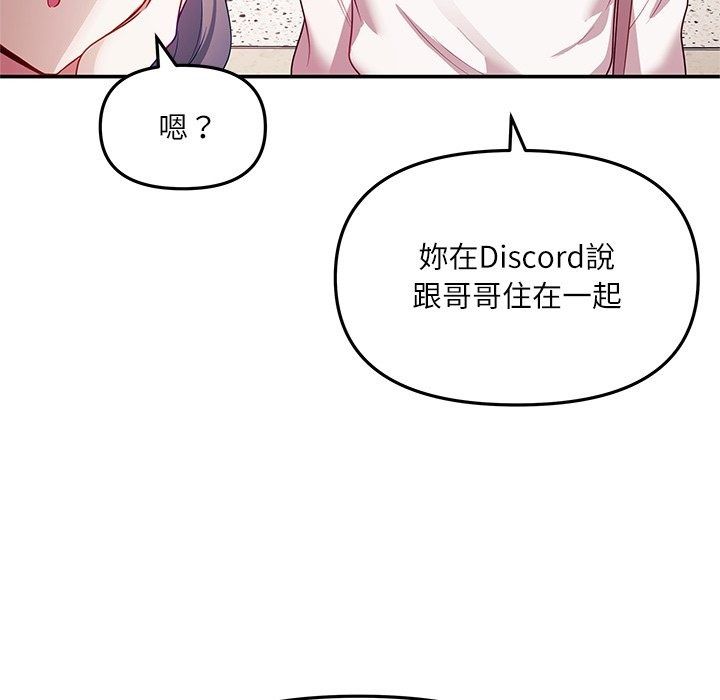 立志當VJ的嬌妻第9話