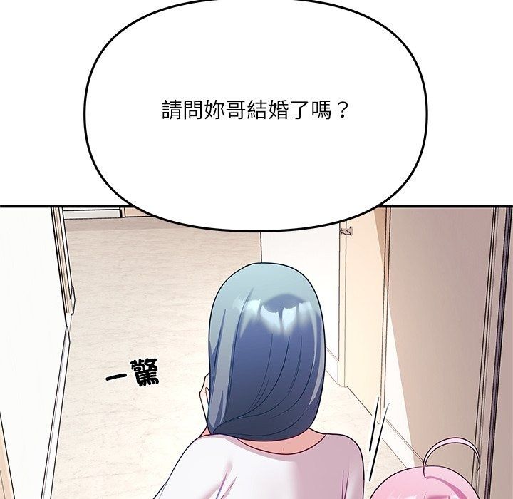 立志當VJ的嬌妻第9話