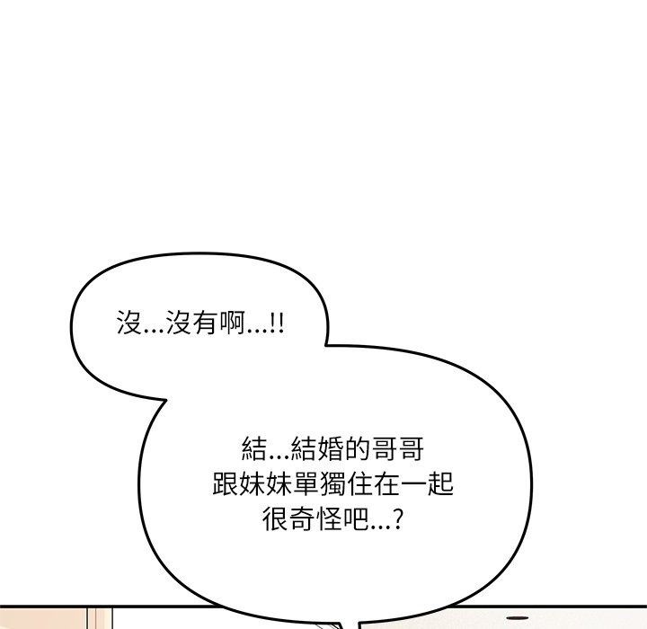 立志当VJ的娇妻第9話