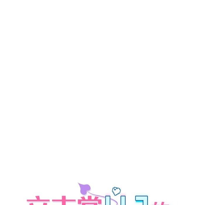 立志当VJ的娇妻第9話